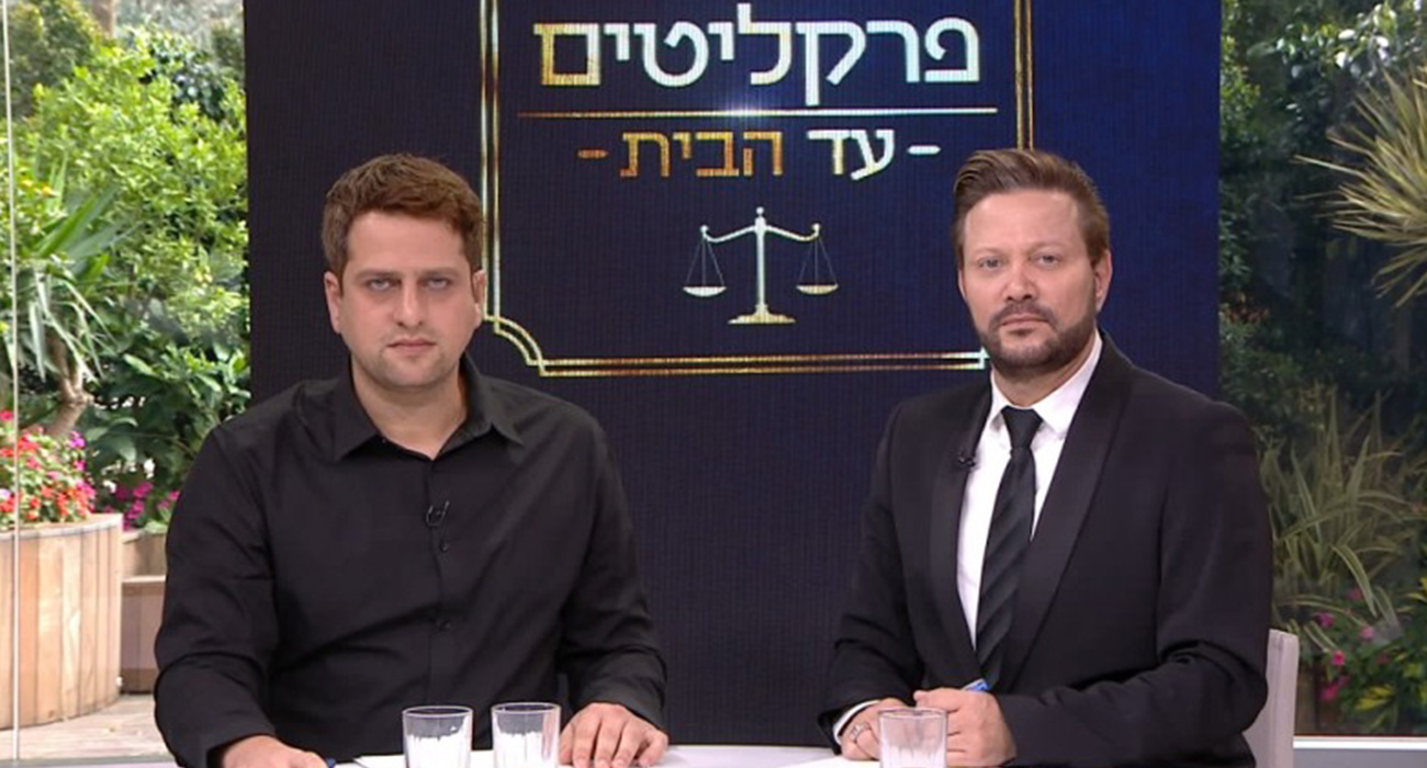 פרקליטים-עד-הבית2